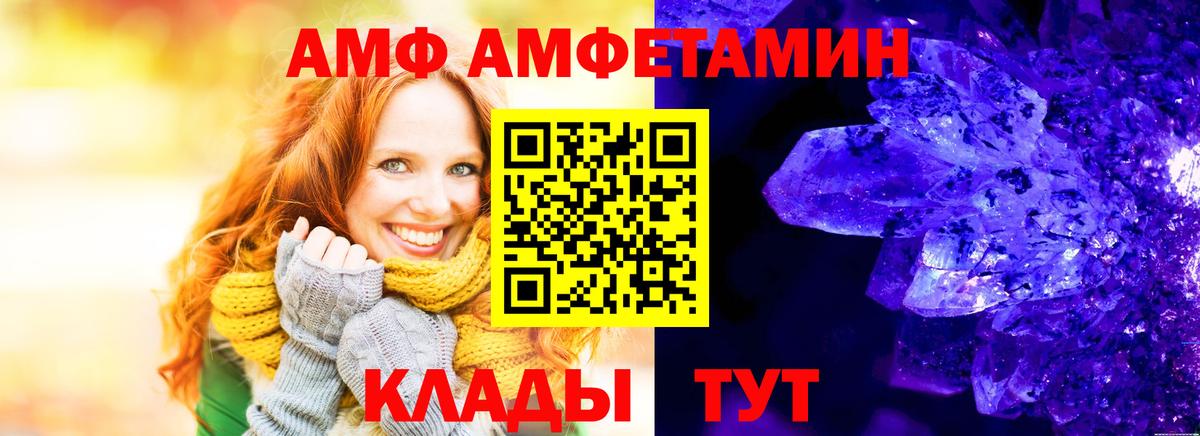 Амфетамин  Вход с VPN  Каменка  Amphetamine 98% 