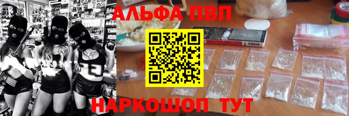 APVP Crystall  A PVP  Альфа ПВП VHQ  Каменка  Вход с VPN 