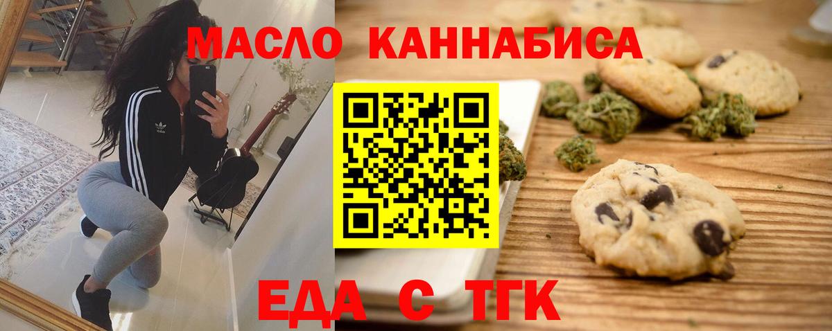 Печенье с ТГК конопля Каменка