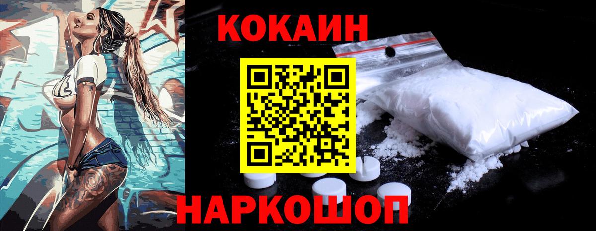 КОКАИН Columbia Каменка
