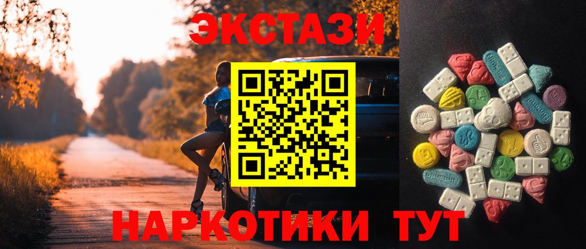 Ecstasy  нарко площадка как зайти  Каменка  Вход с VPN  Ecstasy Cube  Ecstasy 300 mg 