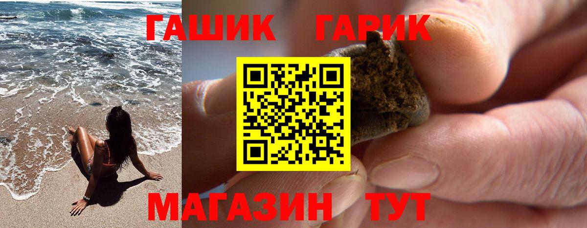 ГАШ Изолятор  Вход с VPN  закладка  Каменка  ГАШ 