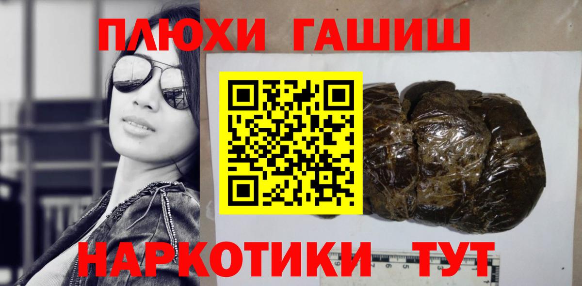 Гашиш хэш Каменка