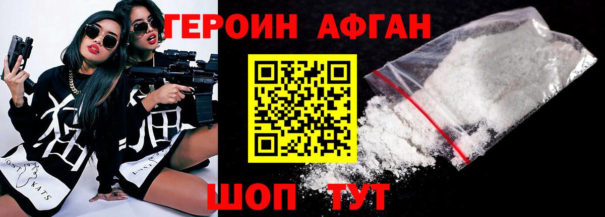Героин VHQ  Вход с VPN  Каменка 