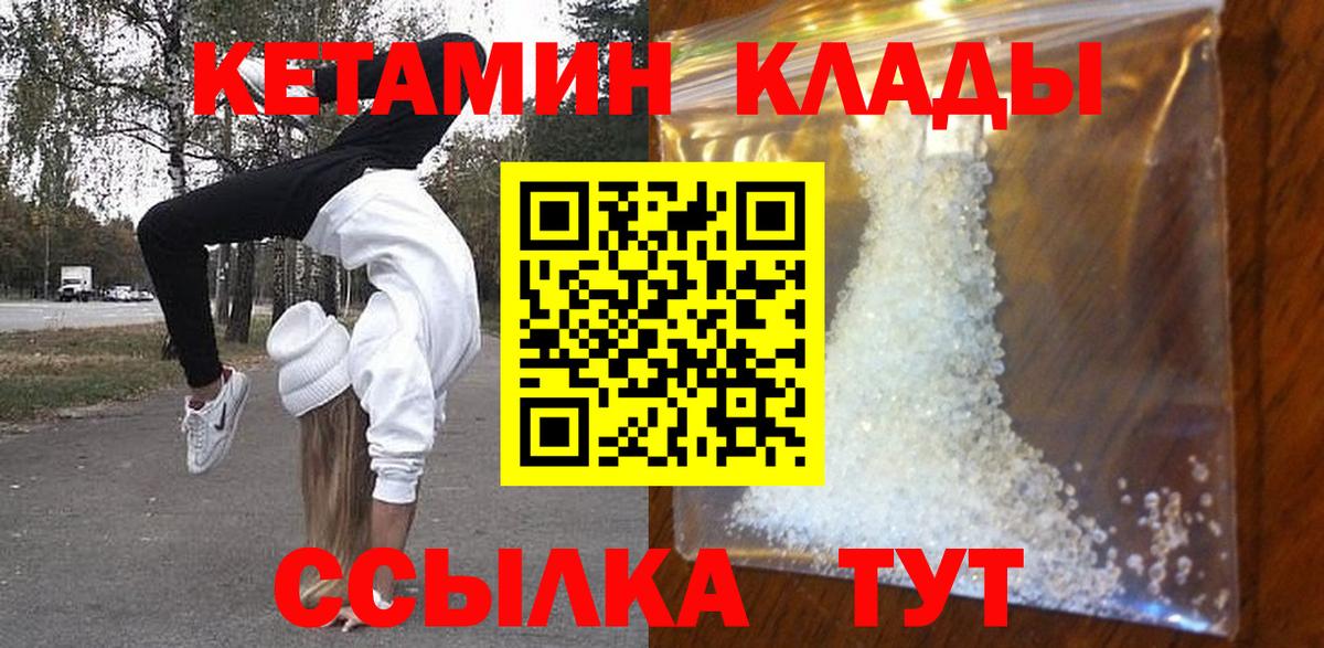 Каменка  Кетамин ketamine  сайты даркнета официальный сайт  Вход с VPN 