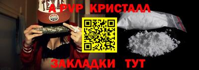 метамфетамин Ливны