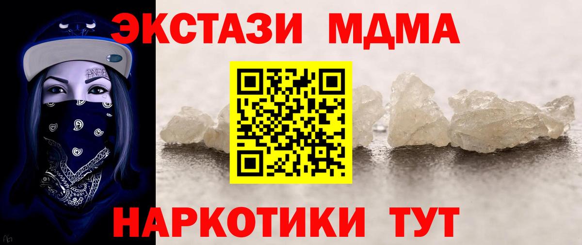 МДМА  МДМА молли  Каменка  Вход с VPN  МДМА Molly 