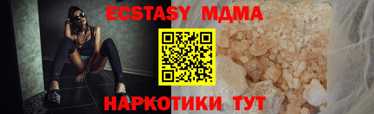 MDMA Molly Каменка
