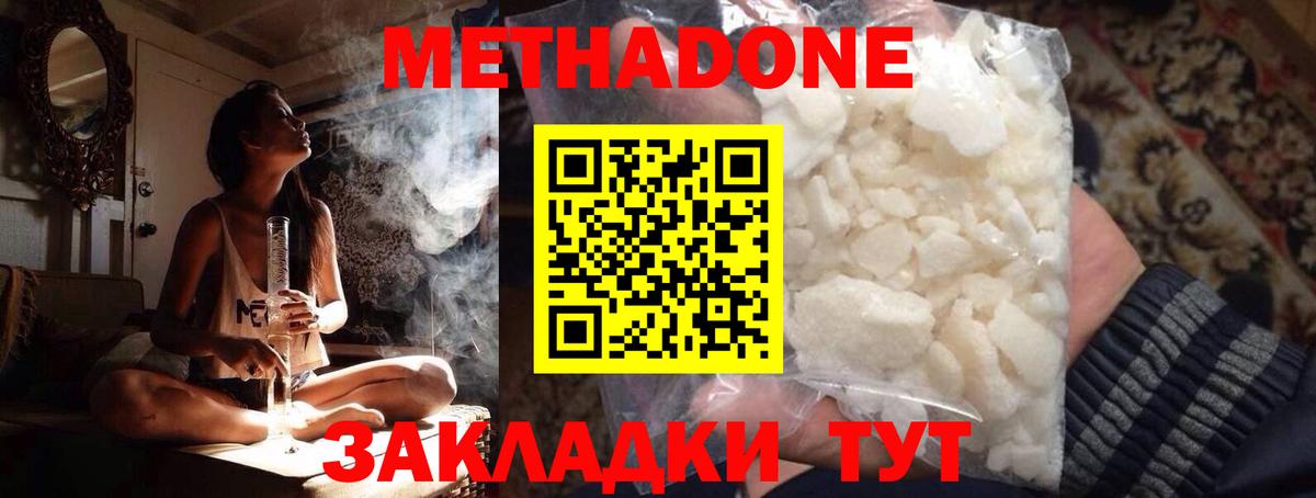Метадон мёд  Вход с VPN  mega ССЫЛКА  Каменка 