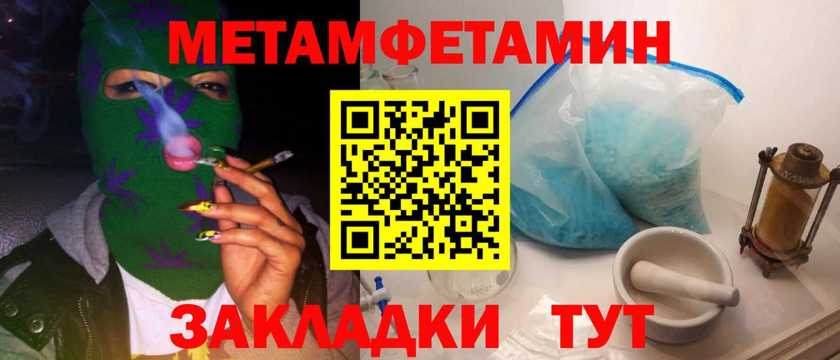 Каменка  Первитин кристалл  Первитин кристалл  Вход с VPN 