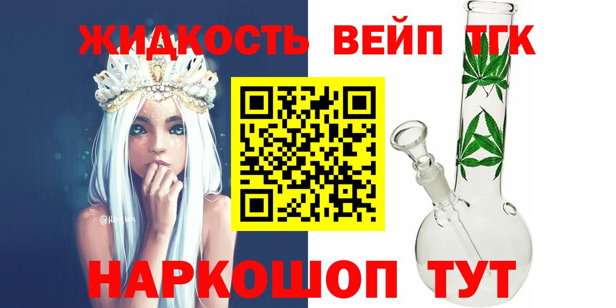 ТГК концентрат  Вход с VPN  Дистиллят ТГК концентрат  Каменка 