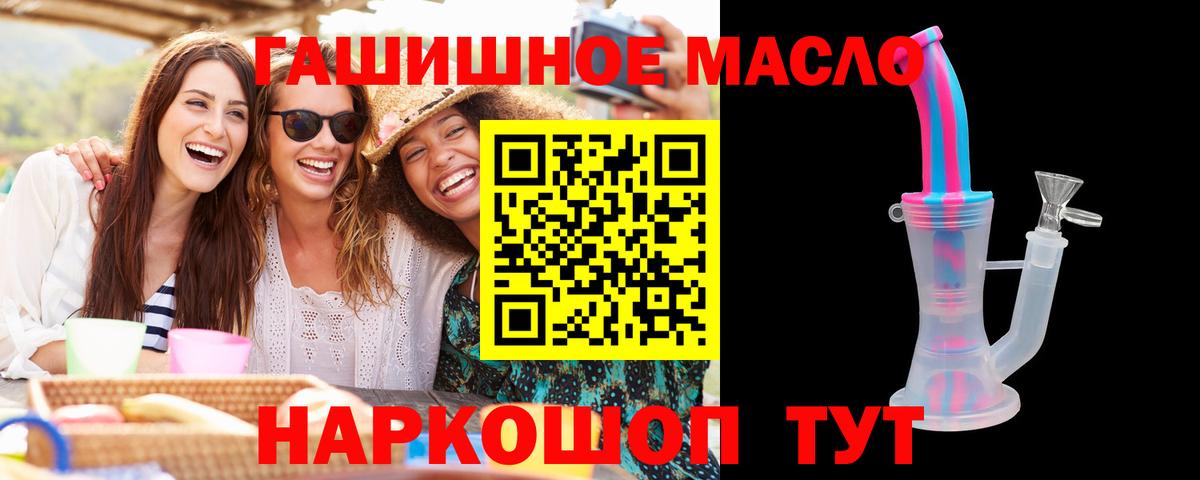 ТГК гашишное масло Каменка